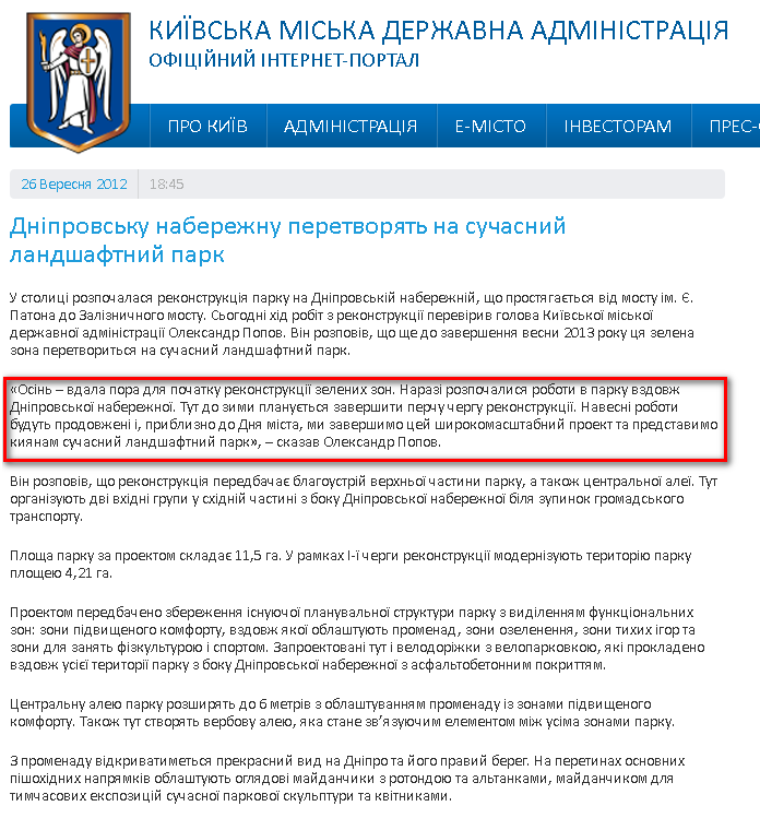 http://kievcity.gov.ua/novyny/1315/