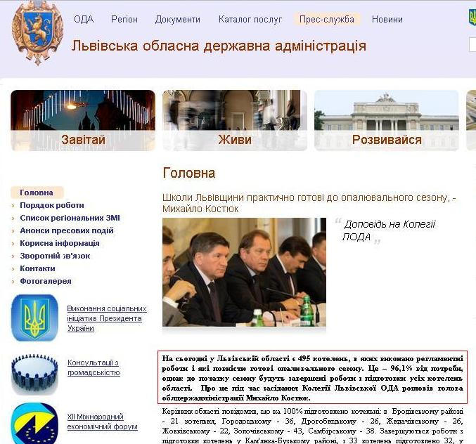 http://old.loda.gov.ua/old/ua/news/itm/7125/