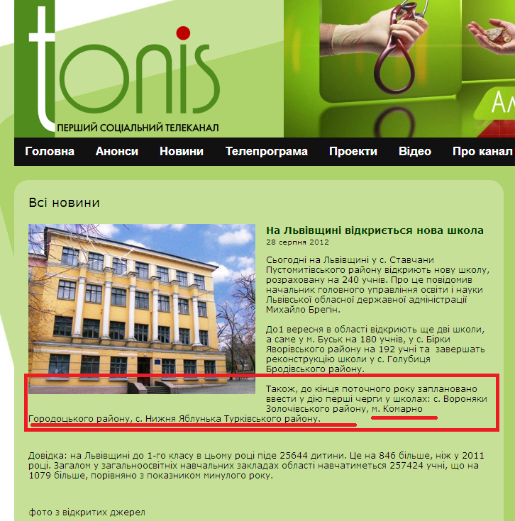 http://www.tonis.ua/index.pl?page=news&id=4076