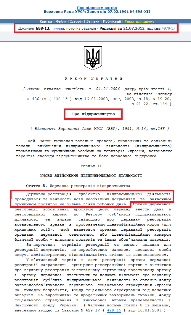 http://zakon1.rada.gov.ua/laws/show/698-12