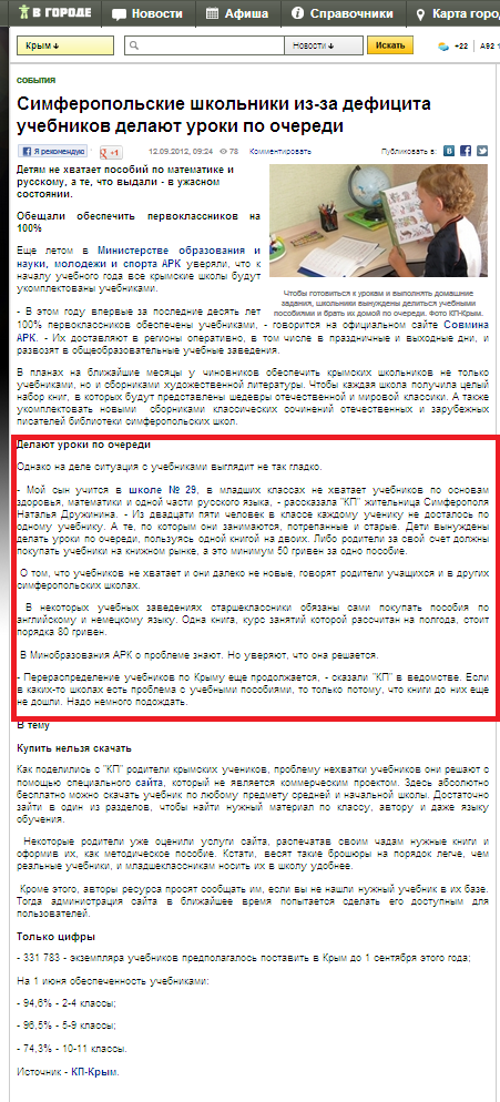 http://crimea.vgorode.ua/news/135300/