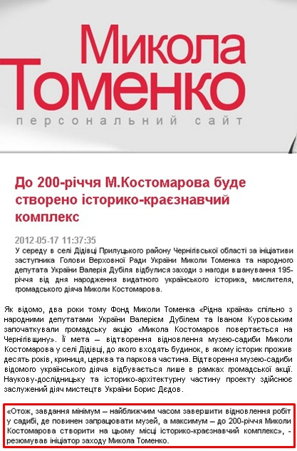 http://tomenko.ua/info/2343.htm