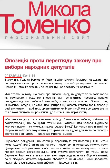 http://tomenko.ua/info/2334.htm