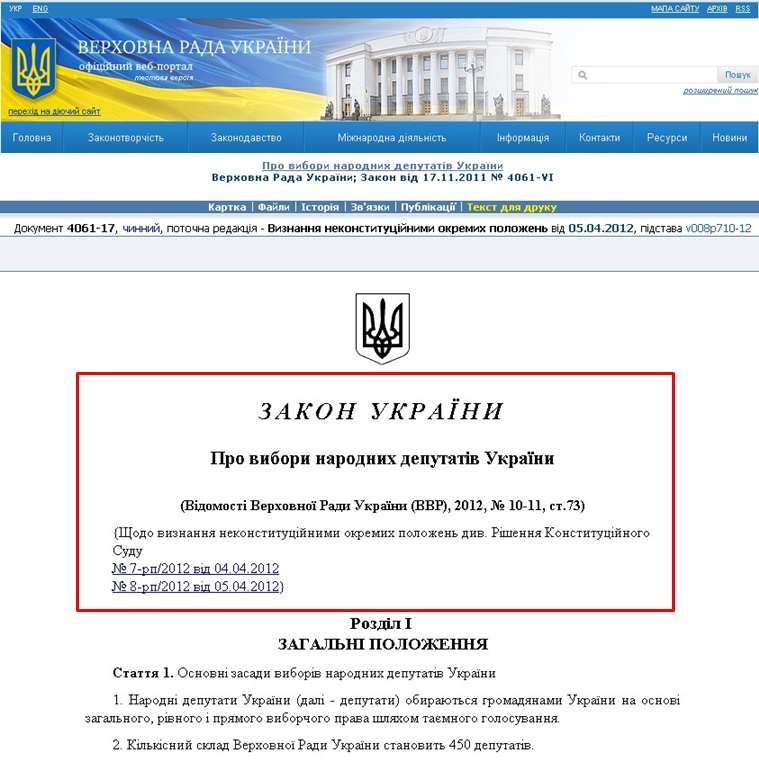 http://zakon2.rada.gov.ua/laws/show/4061-17