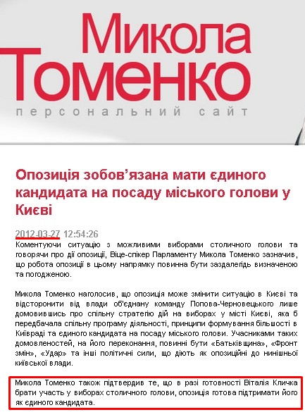 http://tomenko.ua/info/2277.htm