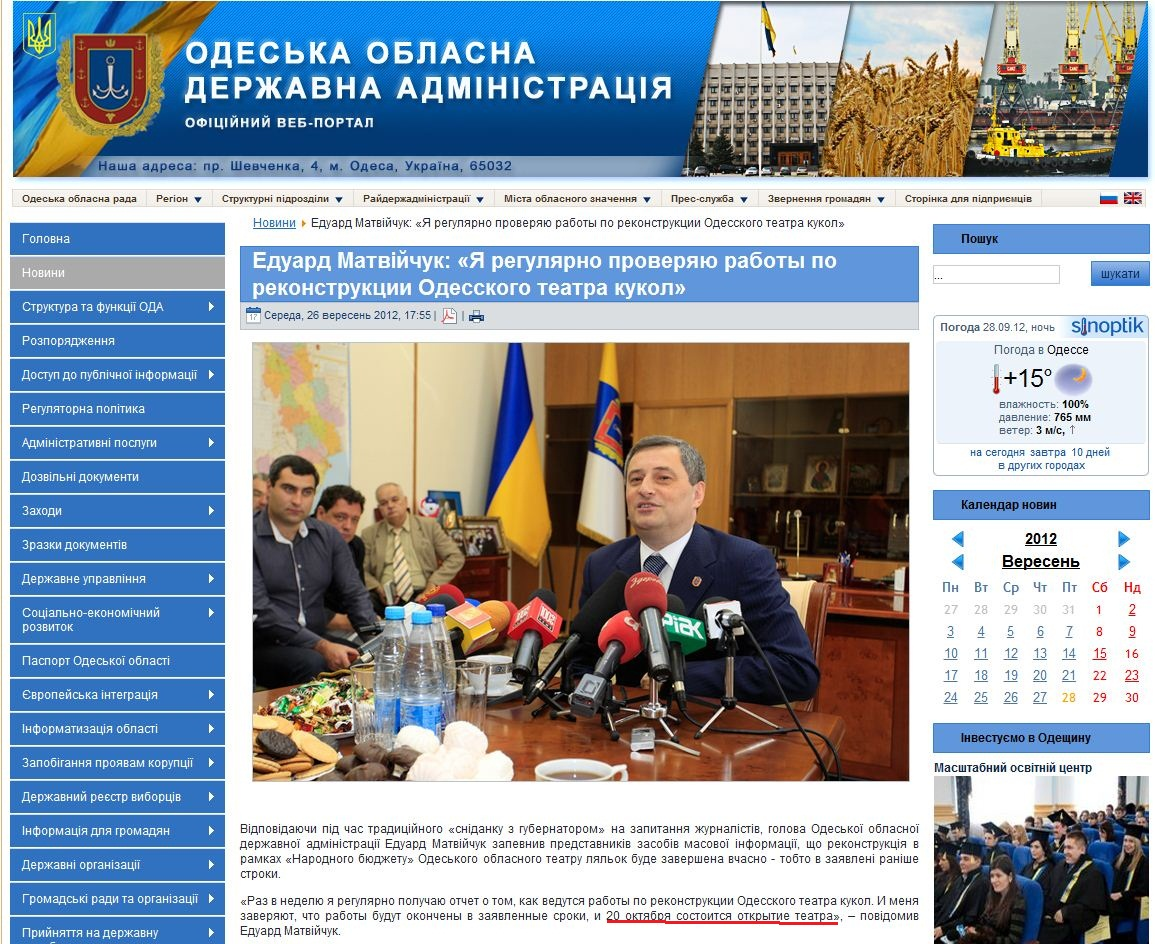 http://oda.odessa.gov.ua/index.php?option=com_content&view=article&id=2743%3A-l-r&catid=6%3A2011-01-05-09-40-15&Itemid=173&lang=uk