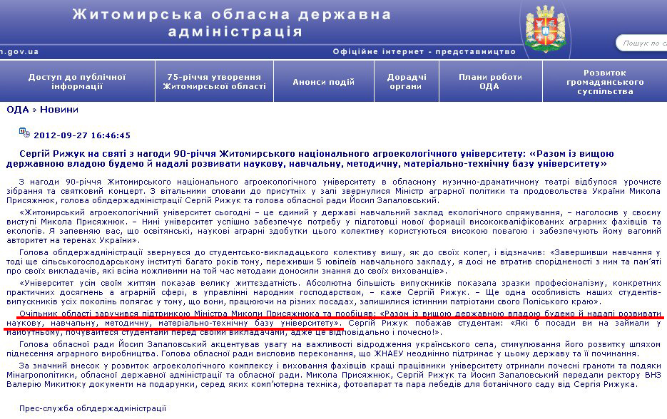 http://www.zhitomir-region.gov.ua/index_news.php?mode=news&id=6051