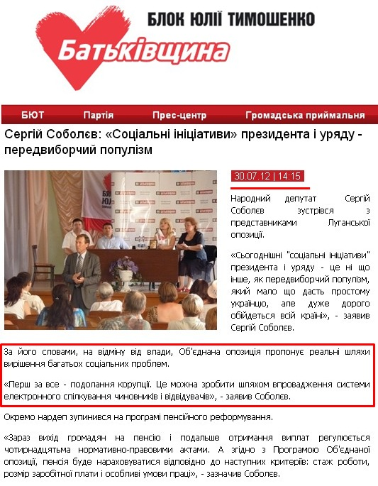 http://byut.com.ua/news_region/11915.html