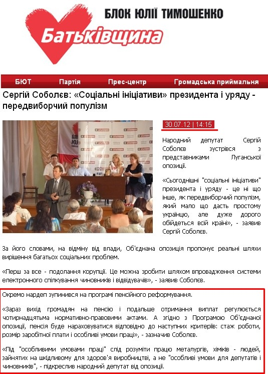 http://byut.com.ua/news_region/11915.html