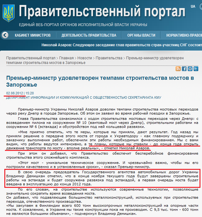 http://www.kmu.gov.ua/control/ru/publish/article?art_id=245447479&cat_id=244845045