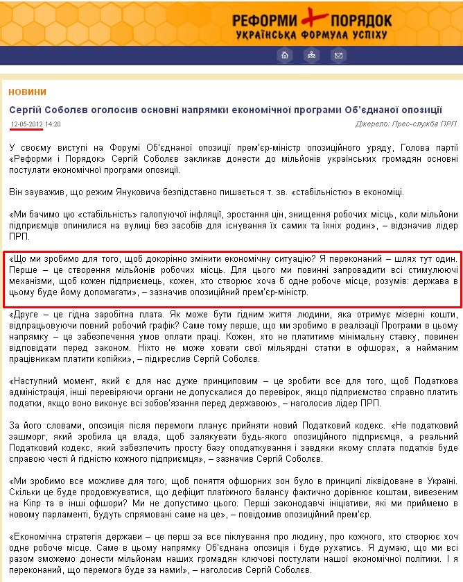 http://www.prp.org.ua/index.php?mid=10&action=news_full&news_id=1704