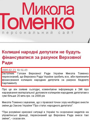 http://tomenko.ua/info/513.htm