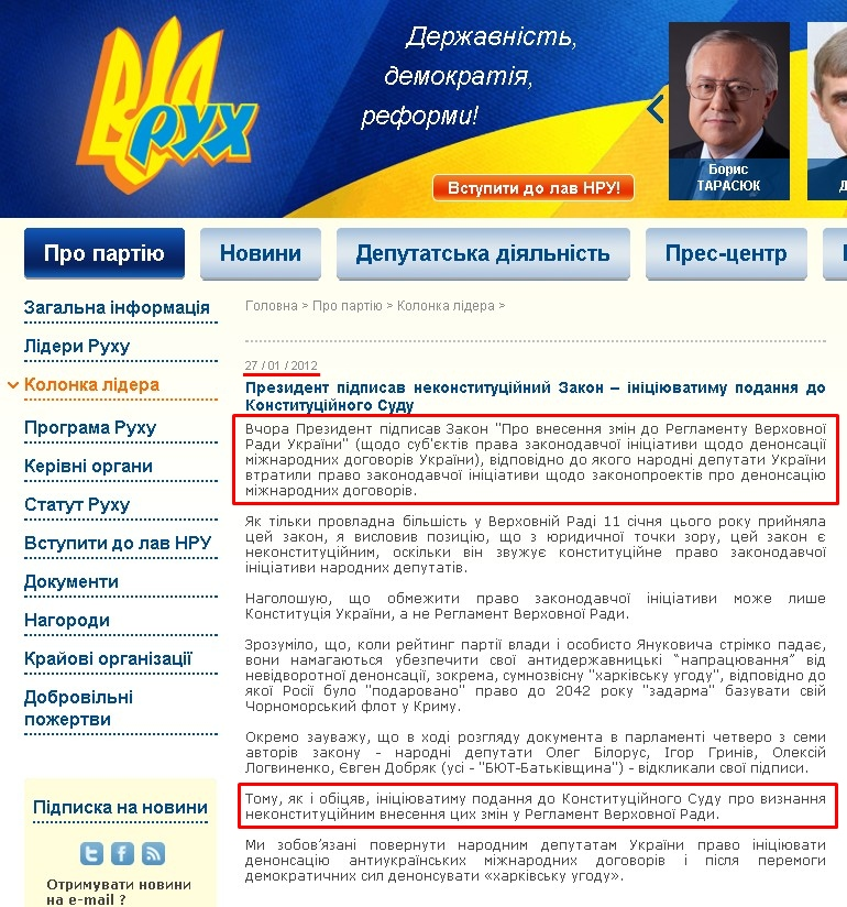 http://www.nru.org.ua/about-party/column-leader/detalnii-ogljad-zapisu/article/prezident-pidpisav-nekonstituciinii-zakon-inicijuva.html