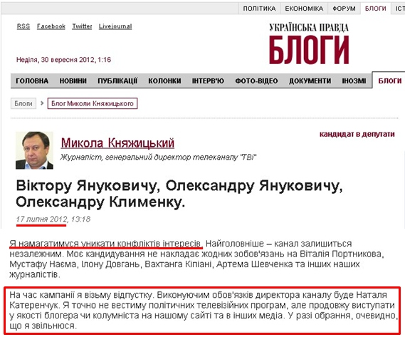 http://blogs.pravda.com.ua/authors/knyazhytsky/501647738980d/