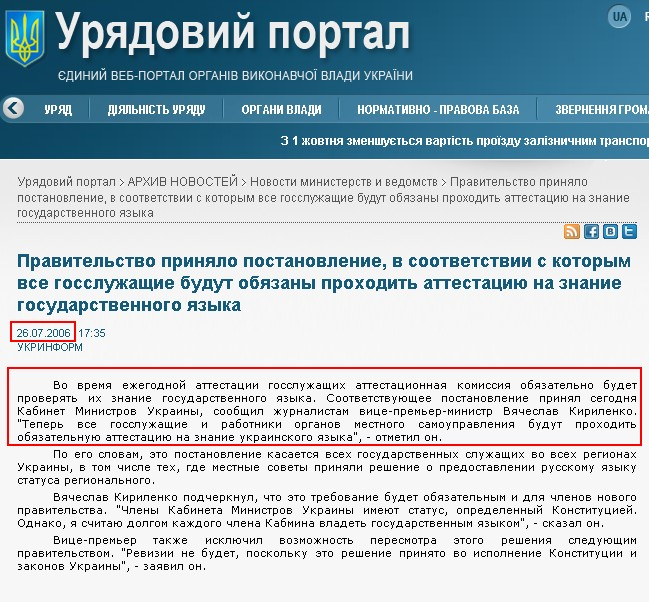 http://www.kmu.gov.ua/control/ua/publish/article?art_id=42766043