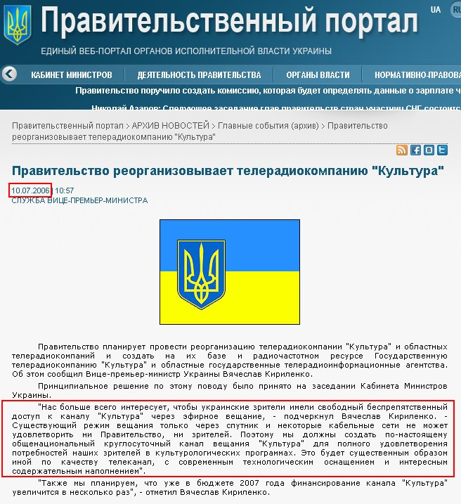 http://www.kmu.gov.ua/control/ru/publish/article?art_id=41335759