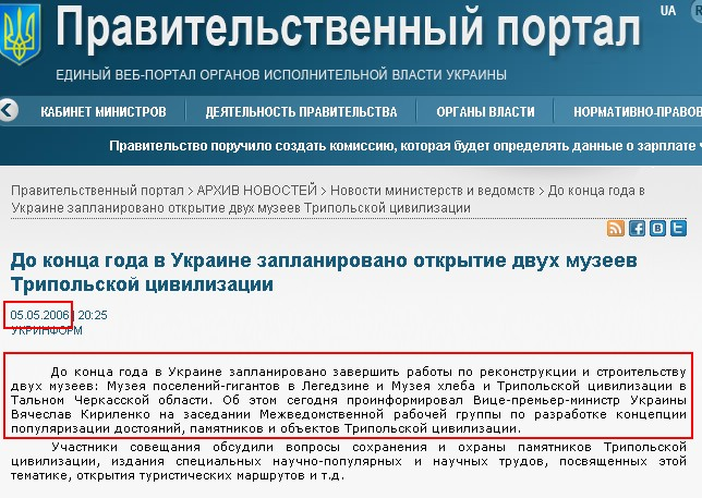 http://www.kmu.gov.ua/control/ru/publish/article?art_id=35949804