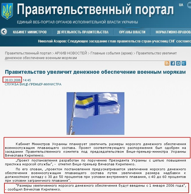 http://www.kmu.gov.ua/control/ru/publish/article?art_id=32623154