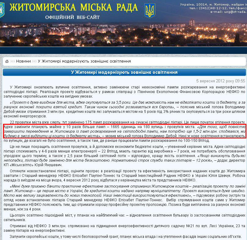 http://zt-rada.gov.ua/news/p2490