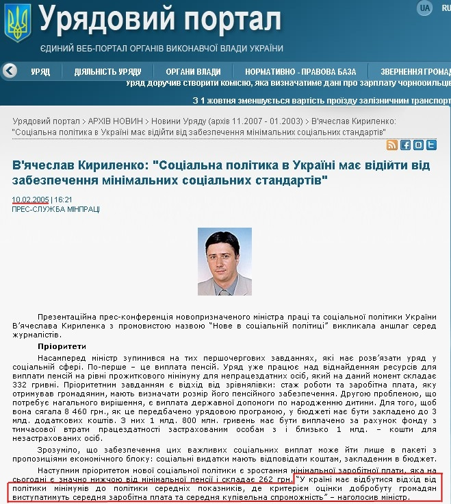 http://www.kmu.gov.ua/control/publish/article?art_id=11961569
