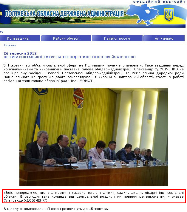 http://www.adm-pl.gov.ua/main/news2/detail/15503.htm