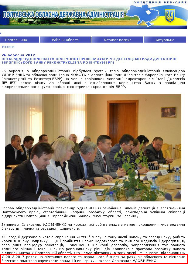 http://www.adm-pl.gov.ua/main/news2/detail/15501.htm