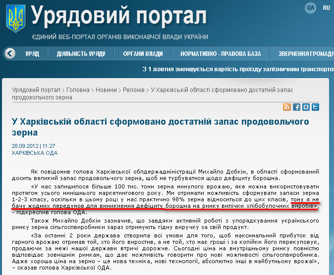 http://www.kmu.gov.ua/control/uk/publish/article?art_id=245635166&cat_id=244277216