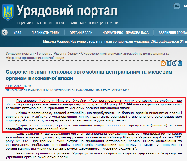 http://www.kmu.gov.ua/control/uk/publish/article?art_id=244918594&cat_id=244274160