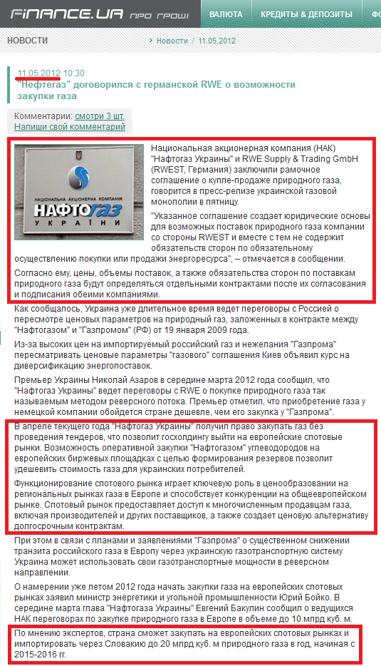 http://news.finance.ua/ru/~/1/0/all/2012/05/11/278818