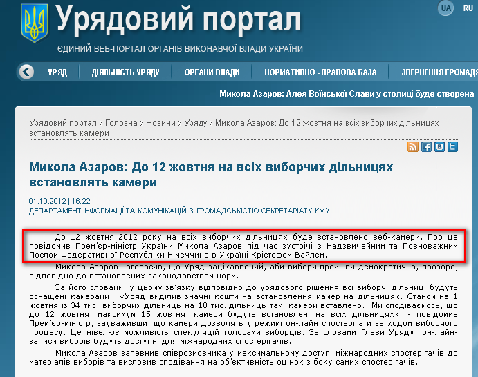 http://www.kmu.gov.ua/control/uk/publish/article?art_id=245644750&cat_id=244276429