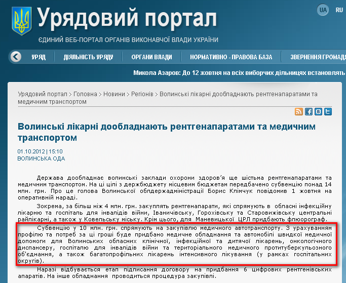 http://www.kmu.gov.ua/control/uk/publish/article?art_id=245643453&cat_id=244277216