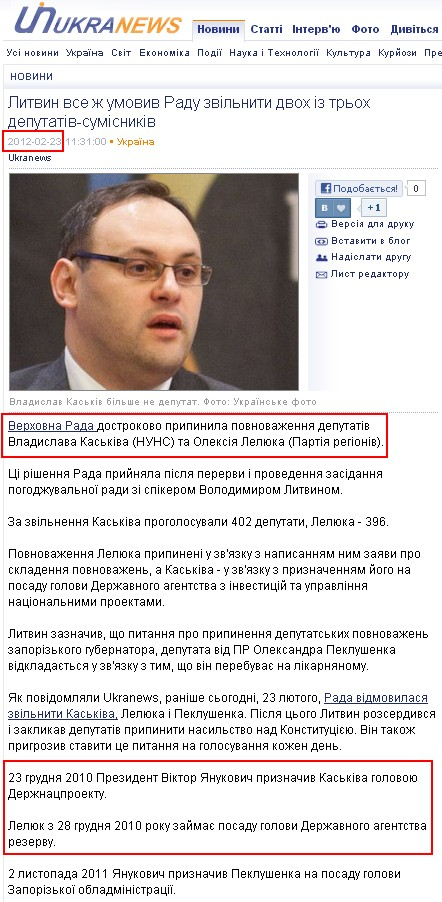 http://ukranews.com/uk/news/ukraine/2012/02/23/64749