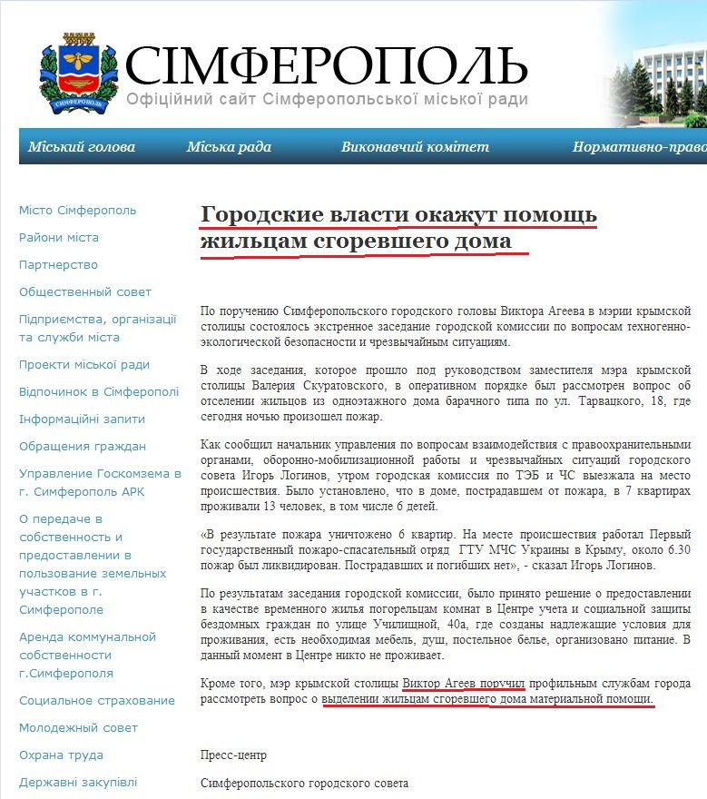 http://sim.gov.ua/ua/article/1358