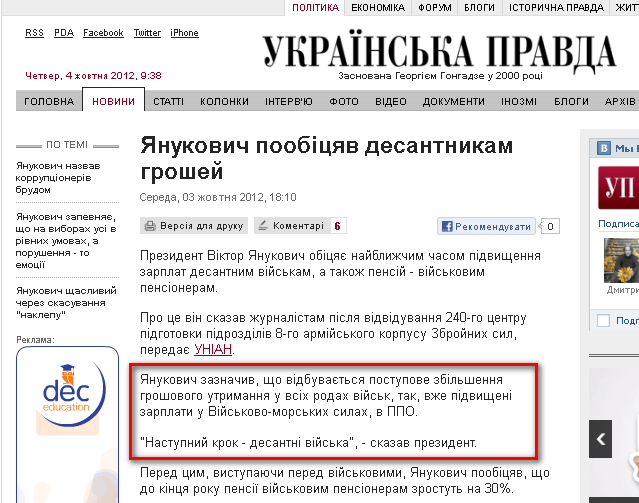 http://www.pravda.com.ua/news/2012/10/3/6973934/