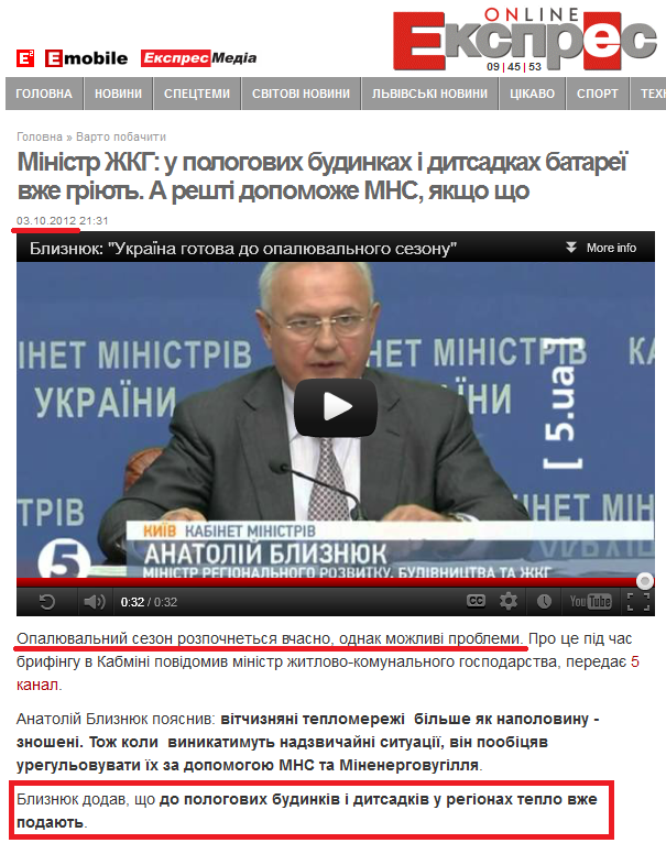 http://expres.ua/video/2012/10/03/74552