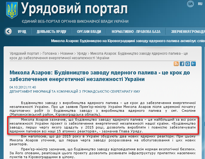 http://www.kmu.gov.ua/control/uk/publish/article?art_id=245657047&cat_id=244276429