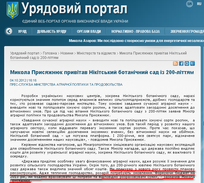 http://www.kmu.gov.ua/control/uk/publish/article?art_id=245659657&cat_id=244277212