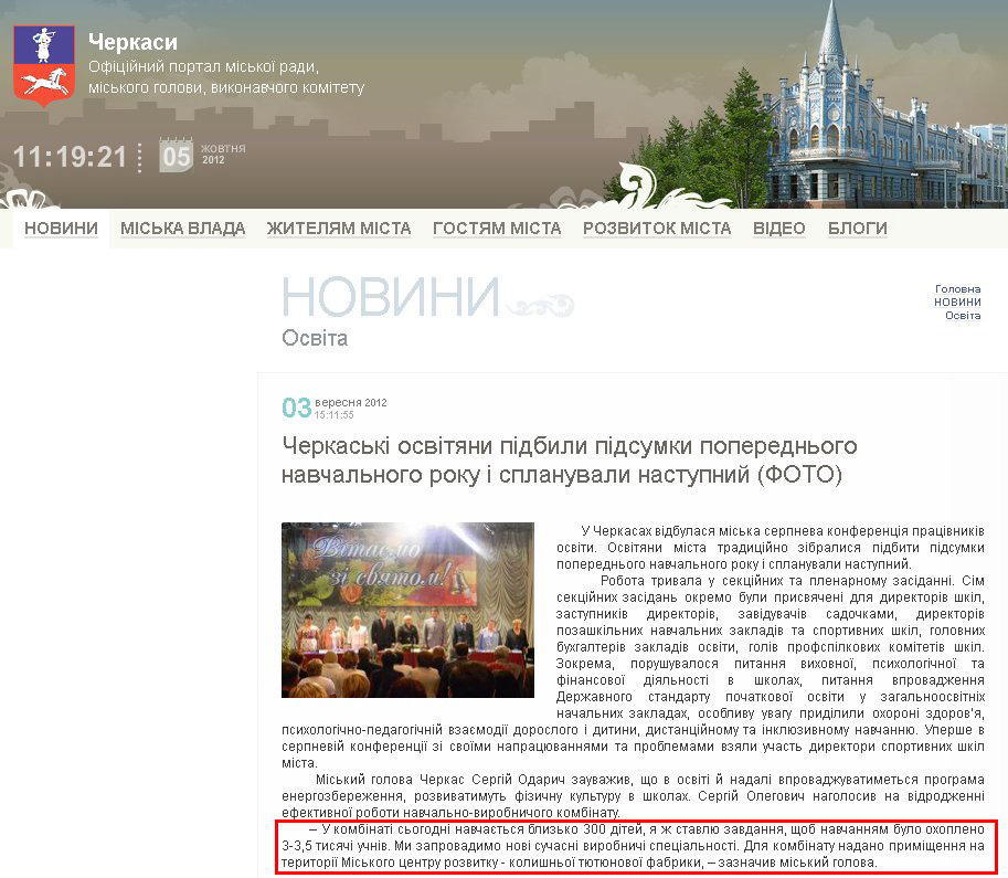 http://www.rada.cherkassy.ua/ua/newsread.php?view=3740&s=1&s1=65