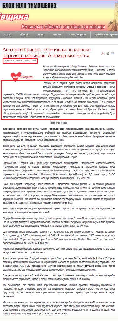 http://byut.lutsk.ua/index.php?option=com_content&view=article&id=421:-l-r&catid=41:2011-09-29-06-34-35&Itemid=78