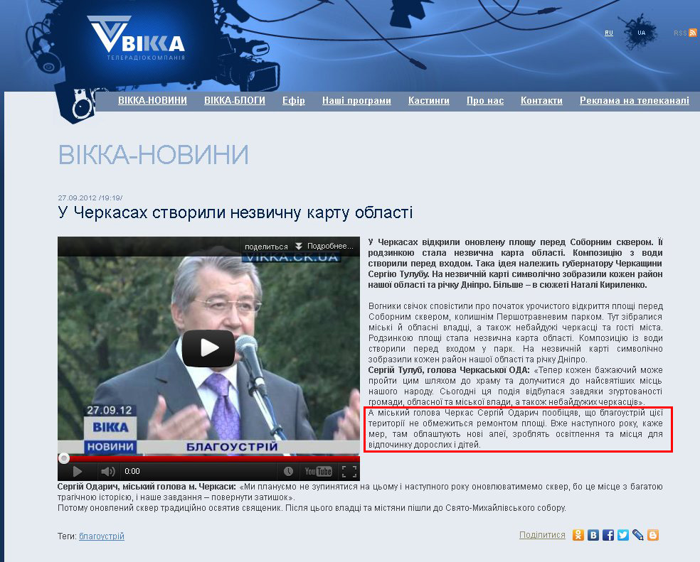 http://vikka.ck.ua/ua/news.php?bl=1&pid=6&view=6221