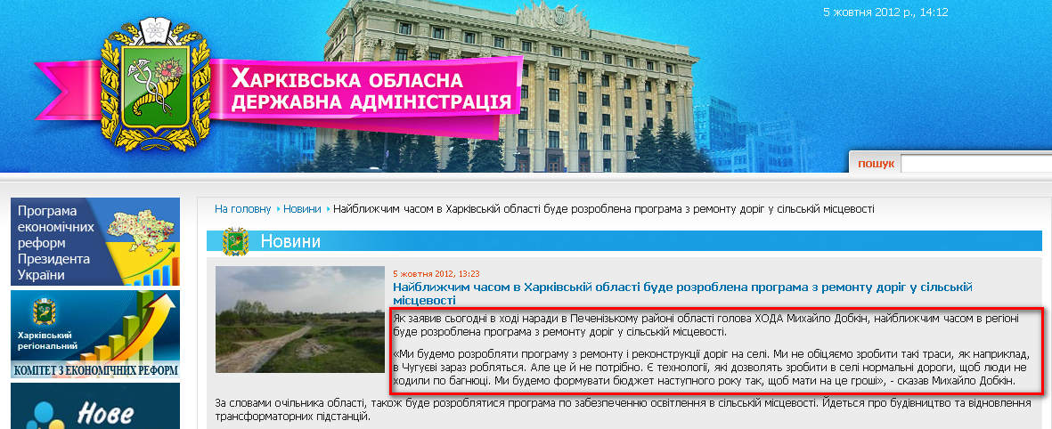 http://kharkivoda.gov.ua/uk/news/view/id/14715