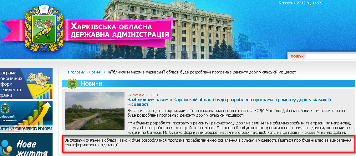 http://kharkivoda.gov.ua/uk/news/view/id/14715