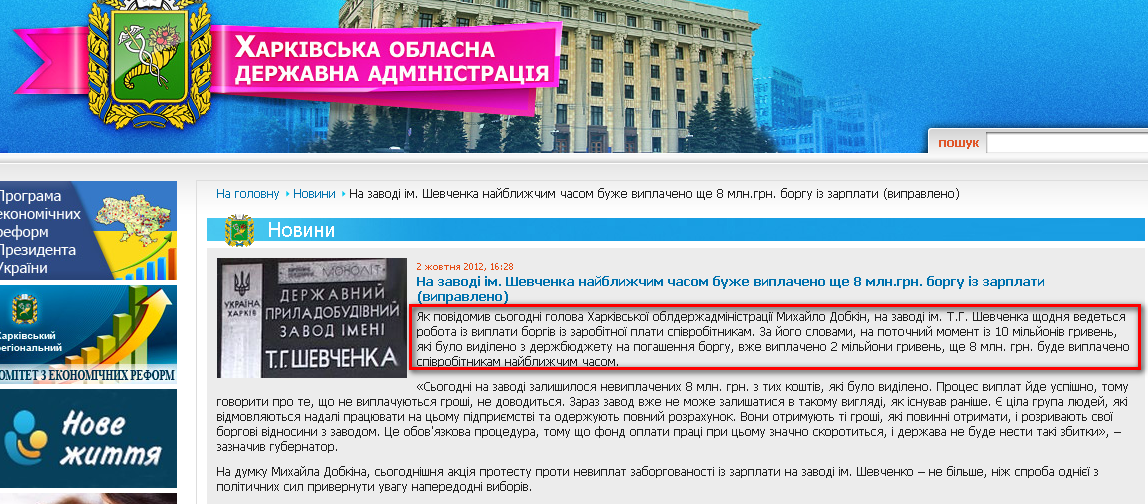 http://kharkivoda.gov.ua/uk/news/view/id/14655