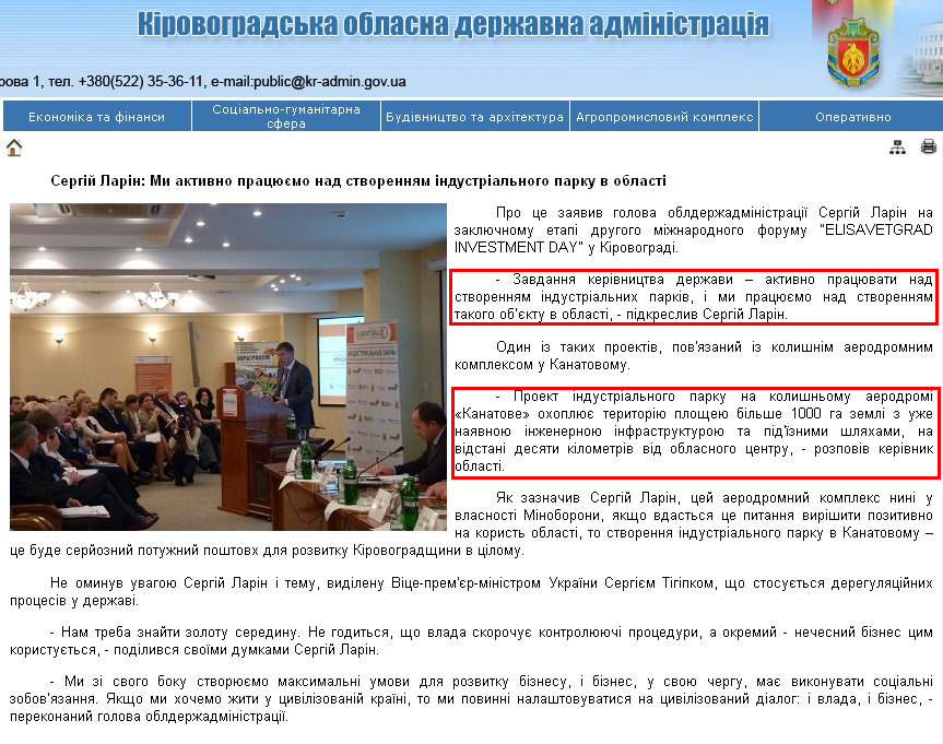 http://kr-admin.gov.ua/start.php?q=News1/Ua/2012/27091207.html