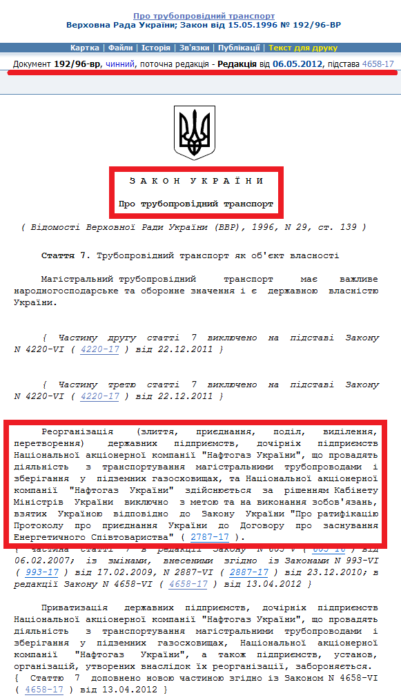 http://zakon2.rada.gov.ua/laws/show/192/96-%D0%B2%D1%80