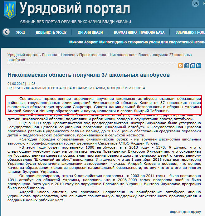 http://www.kmu.gov.ua/control/publish/article?art_id=245453788