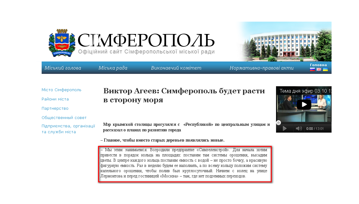 http://sim.gov.ua/ua/article/1297