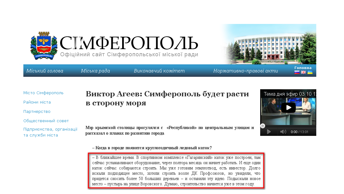 http://sim.gov.ua/ua/article/1297