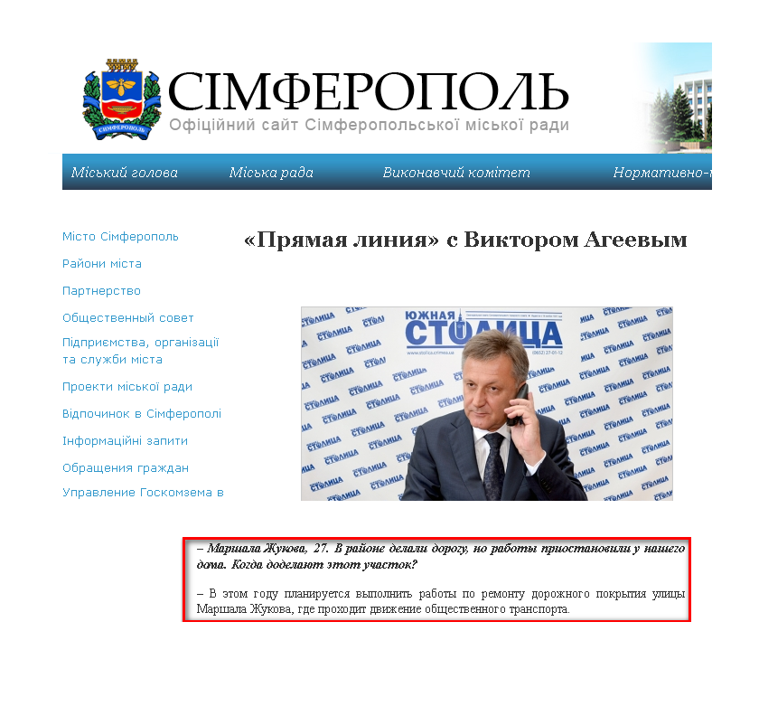 http://sim.gov.ua/ua/article/1255