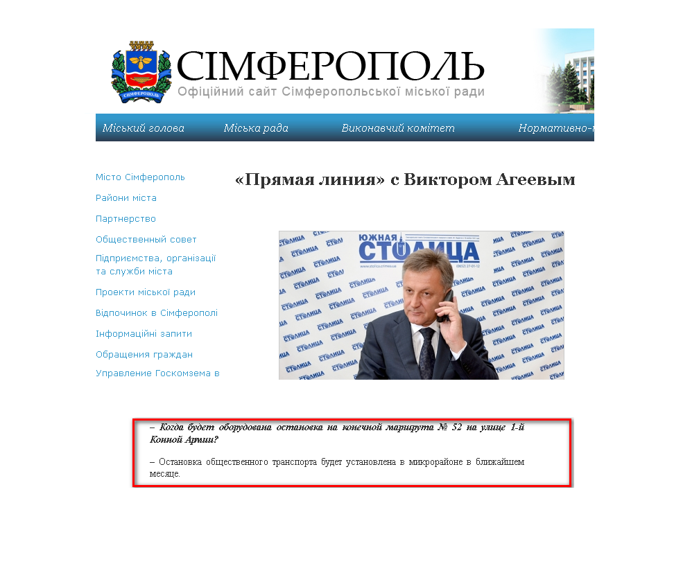 http://sim.gov.ua/ua/article/1255
